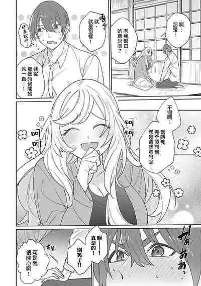 hentai meido ga go hōshi shi chaimasu! | 变态女仆想要侍奉！ 1-3 end