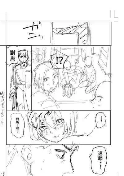 おやすみ、ティーン