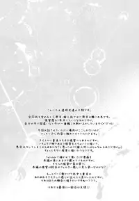 (C87) [Toumei Kousoku (Chika)] Oshiete! Suzuya-chan ~Gyaru na Onnanoko wa, Doutei Kimoota Teitoku ni mo Yasashiku shite kureru tte Hontou desu ka?~ (Kantai Collection -KanColle-)