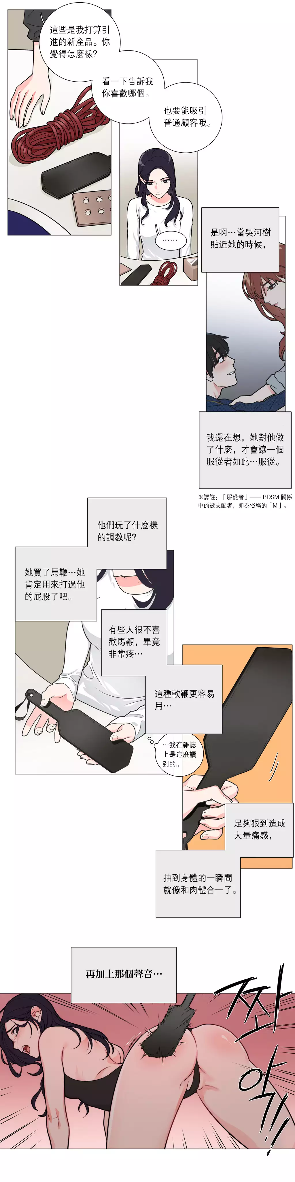 Sadistic Beauty Ch.1-39