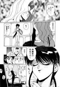 [Nakami Yoshikage] Innyu Gakuen