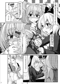 [Nukidokoro. (Roteri)] KKMK OMNIBUS (Touhou Project)