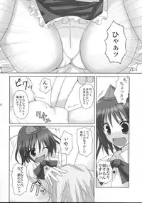 (Kouroumu 4) [231179=ROCK (Rikudo Inuhiko)] Gensou Kitan VIII (Touhou Project)