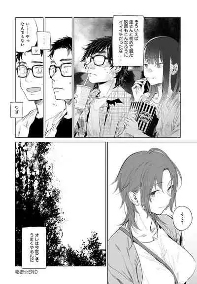 COMIC Anthurium 2021-08