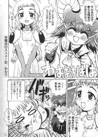 [Kaorunaoka Sakakibara] Chichi Bust (low quality)