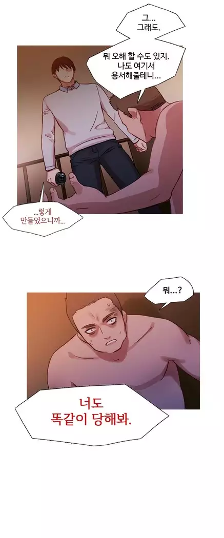 Scandal of the Witch Ch.0-28