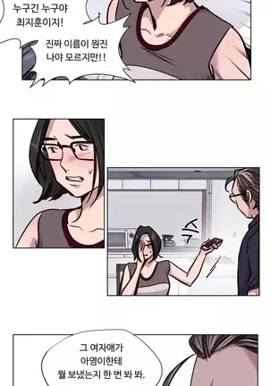 Atonement Camp Ch.0-50