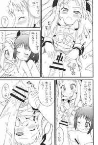 (C80) [So-matou (So-ma)] Lotte yo Nigeyou Sekai wa Kowareta Omocha Dakara! (Lotte no Omocha)