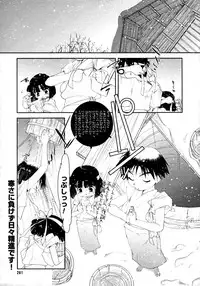 Comic Megaplus Vol 28 [2006-02]