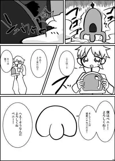 [Nefradel S.P.A. (Various)] Uchuujin ・Shota Goudoushi Deluxe Zoukangou [Digital]