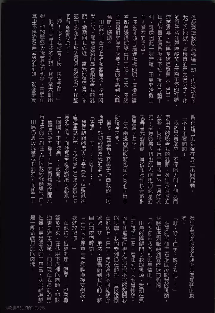 Okaa-san Yoshiko 39-sai