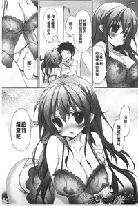 [emily] Love Colon | 愛慾捲心餅 [Chinese]