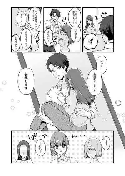 Gaman o yameta Toro kao sarashite… erebeitā ga ugoku made, naka de ikitsuzuke…