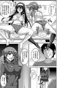 [Nikusoukyuu.] Hanazono no Mesudorei Ch. 1-9