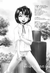 [Horimoto Akira] Tenshi no Shushuku Shinsouban - Horimotoakira Sakuhinshuu