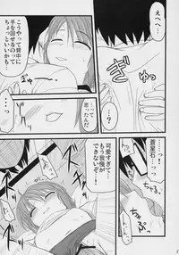 (MakiMaki 4) [Shin Hijiridou Honpo (Hijiri Tsukasa)] Ao no Ookina Negaigoto. (Rozen Maiden)