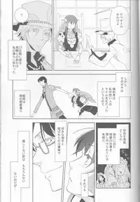 (C77) [Cinnamon Cigar (Fukao Toriko)] Name of Rose (Alice in the Country of Hearts, Arabians Lost)