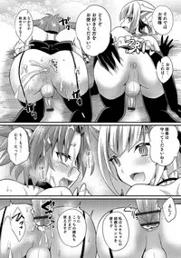 [Anthology] Otokonoko HEAVEN Vol. 39 [Digital]