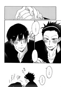 (Waga Te ni Hikigane o 4) [Sukidarake (Fukuzawa Yukine)] Cosmic Manhole (World Trigger)