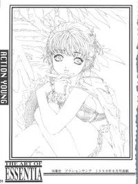 (C56) [Essentia (Fujima Takuya)] Essentia Side 4.0 (To Heart, Final Fantasy VIII)