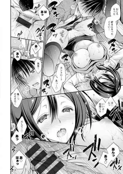 Amairo no Koishibari