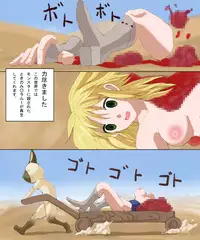 [reiart] モ○スターハンターメス1+2