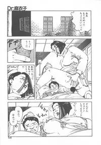 [Ooshima Takeshi] Dr. Maiko