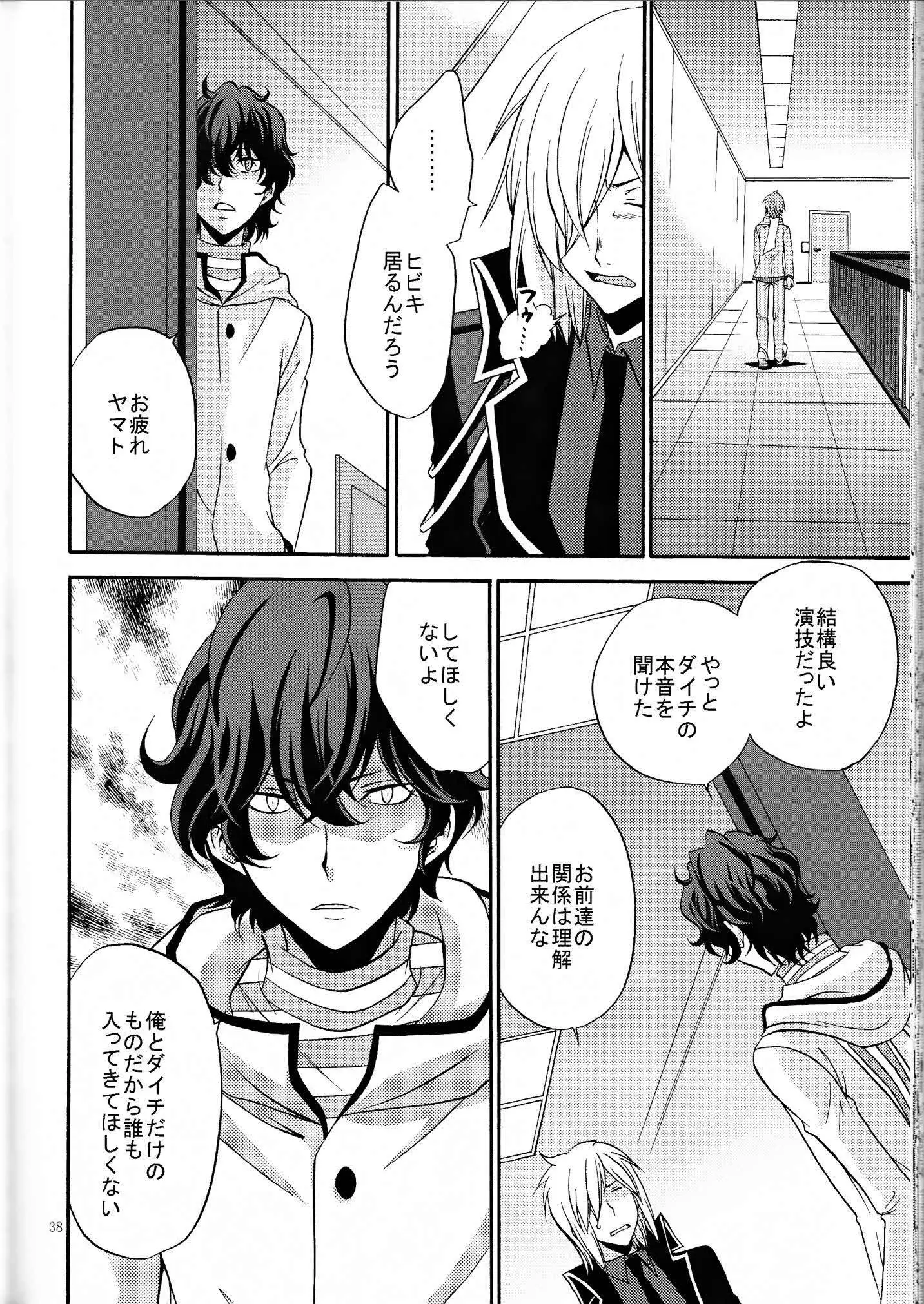 Ore no ki mo shiranaide