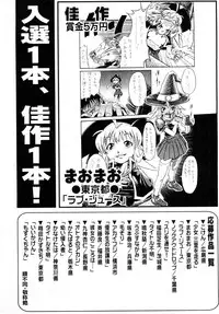 Comic Shoujo Tengoku 2008-05