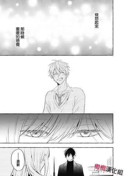 [Kotoko, Kamo] Sukui, SukuwareCh.1-12 | 乞救之噬，覆食殆尽 Ch.1-12 [Chinese] [橄榄汉化组]