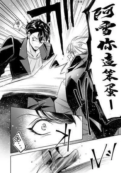 [Yukichi] Hentai Ikemen Yuurei ni Maiban Osowarete imasu. | 每晚被變態帥哥幽靈襲擊. 1-8 [Chinese] [莉赛特汉化组]