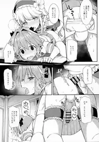 (C93) [H@BREAK (Itose Ikuto)] TakuCos Tokuiten Rankou Bokki Sekai Agartha (Fate/Grand Order)