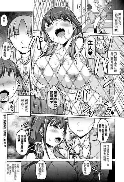 [Naitou Gura] Junjou Chijo Bitch [Chinese] [牛肝菌汉化]