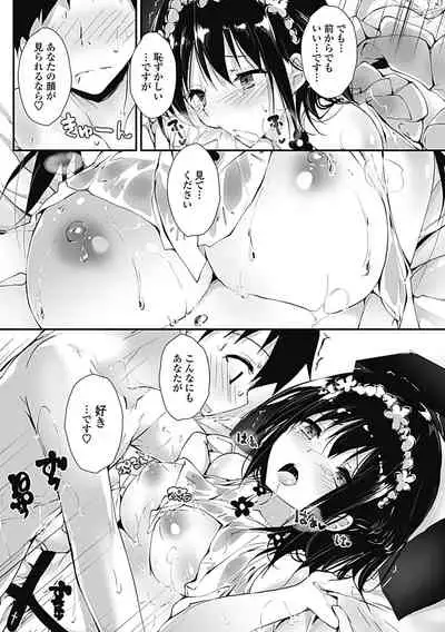 [Yagami Shuuichi] Kanrichuu no Sore wo Shibatte Agetai [Digital]