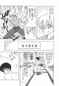 [Kamimura Sumiko] 1+2=Paradise Vol.2