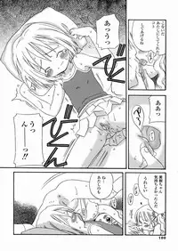 [Kagami Fumio] DREAM FITTER