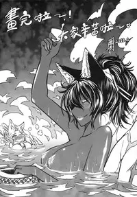 [三色坊] 聊齋夜畫 狐魅