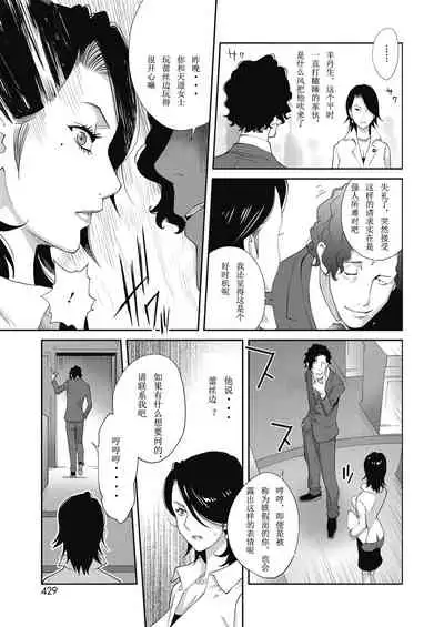 [Kotoyoshi Yumisuke] Nyuugyaku no Rudbeckia (COMIC HOTMILK 2020-08) [Chinese] [百合控勿点个人汉化] [Digital]