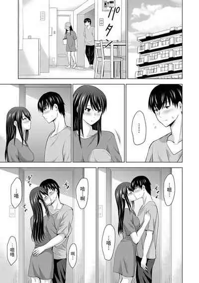 Boku no Kanojo ga Fuzaichuu ni, Kanojo no Shinyuu no AV Joyuu to Hamemakutta Hibi no Danpen Ch. 1-8