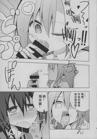 (Bokura no Love Live! 6) [7 Colored LED (Nekonso)] Futanari Umi-chan | 扶她海未酱 (Love Live!) [Chinese] [没有汉化]