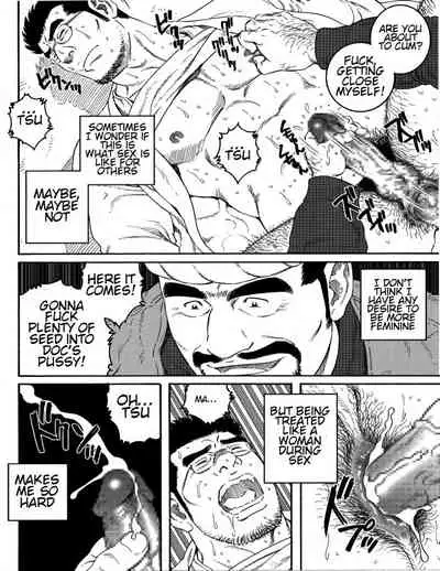 Inaka Isha | Country Doctor