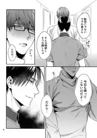 [POCO*POCO (Moisama)] Mamono no Ori (Kuroko no Basket)