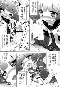 (C83) [Furaipan Daimaou (Chouchin Ankou)] Otona no Yurusou de Yurukunai Sukoshi Yurui YuruYuri (YuruYuri)