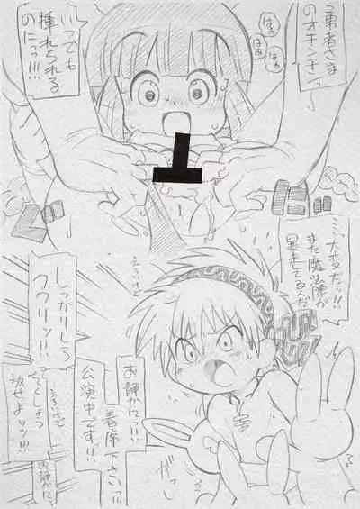 [ASTRA'S (Astra)] Mahoujin Nuru-nuru 2 (Mahoujin Guru Guru) [Digital]