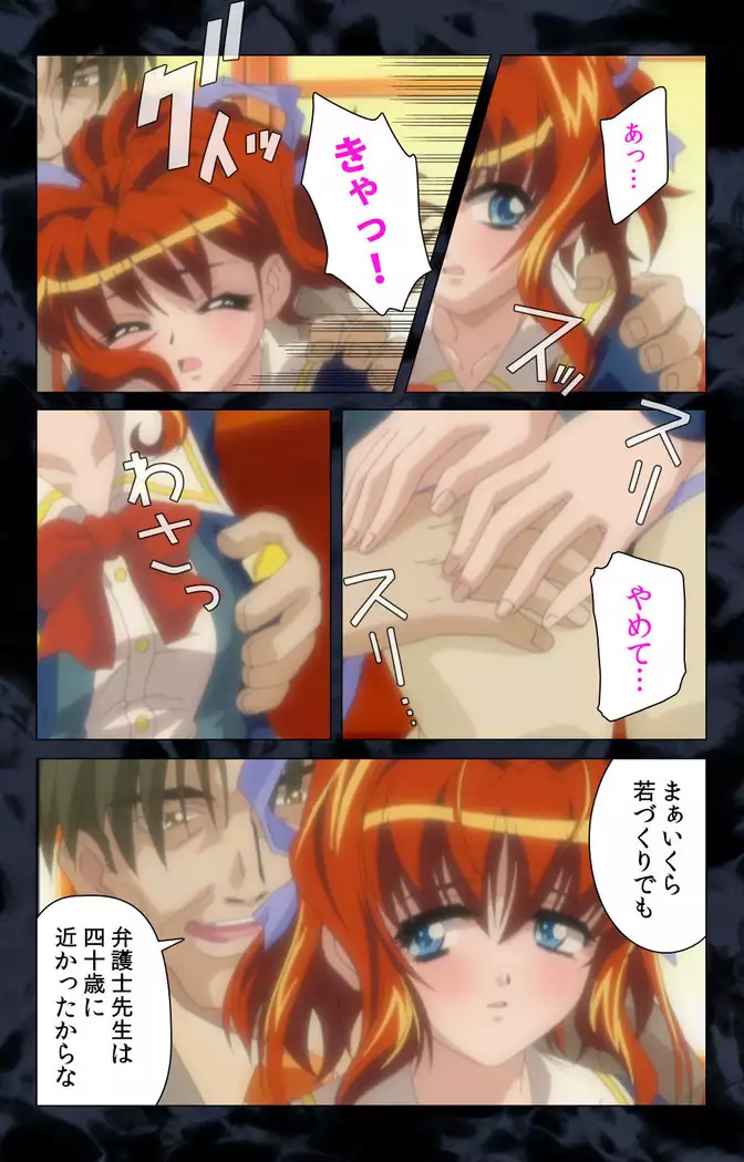 Hissatsu chikan hito kanzenhan