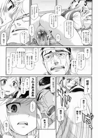 [Hisakawa Chin] Hatsu Koi Ki