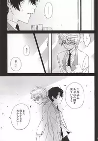 (Zero no Hakobune 2) [krgmICE. (Kuromine)] Yuushoku Lens (Chuuhen) (ALDNOAH.ZERO)