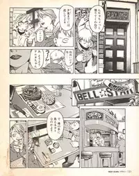 Tech Gian Issue 17 (March 1998)