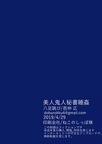 Bijin Kijin Hisho Suikan