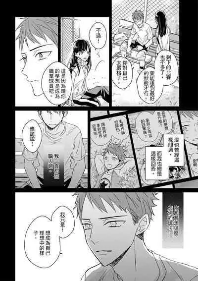 The Monster of Memory Vol.1-Vol.3